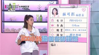 遭譏「下盤超壯」 林可彤靠一招完勝