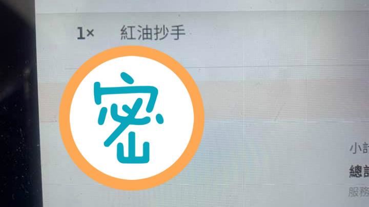 外送訂單備註這3字…店家秒免費加菜