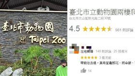 Google地圖留5星評論！男全台灣景點「詛咒前女友」（組圖／翻攝自Google Maps）