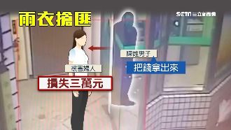 雨衣匪持刀進ATM　婦遭洗劫3萬元