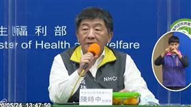 陳時中。（圖／翻攝自CDC）