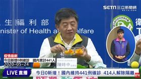 0524陳時中吃芒果，疫情中心記者會