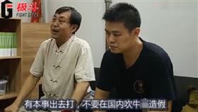 太極,渾元形意太極掌門,馬保國,殺豬
圖／翻攝自網易、鳳凰網