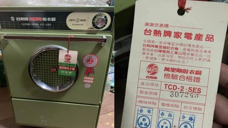 打掃驚見古董級家電　網：台灣製無敵