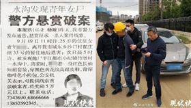 25歲人妻「無頭全裸」棄屍水溝　警追了18年…工地逮人（圖／翻攝自微博）