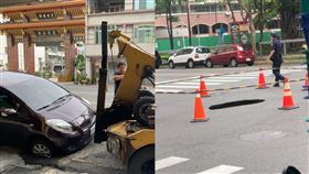 高雄,天坑,坑洞,韓國瑜,小客車