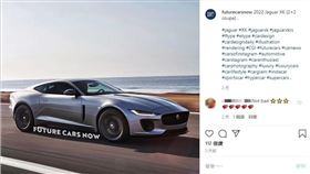 ▲Jaguar XF預想圖（圖／翻攝自futurecarsnow IG）