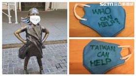 獨／華爾街「無畏女孩」MIT口罩讚台灣　背後留學生曝光