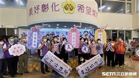 彰化縣護老防暴