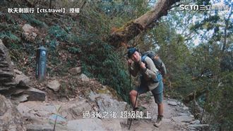 一個人登北大武山　拍出雲瀑傾瀉美景