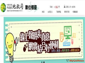 土地登記線上聲明驗證申辦真便捷（圖／新北市政府）