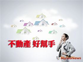 不動產交易安全用心，買賣才安心，保障又放心（圖／資料照）