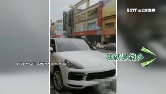 違停以為被檢舉　保時捷車主：我錢多
