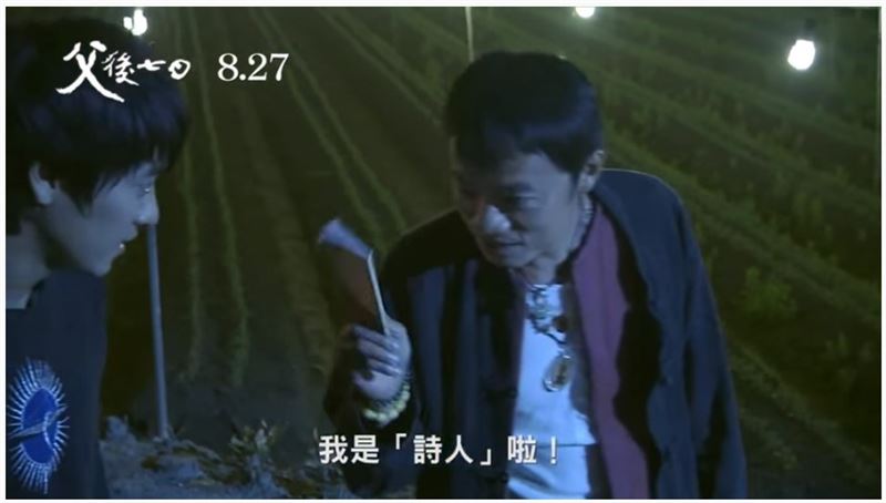 吳朋奉演道士吟詩：幹天幹地幹社會