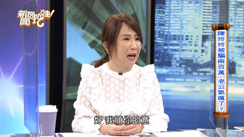 名嘴遭線上博弈詐2百萬　尪氣炸離婚