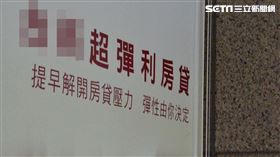 房貸,銀行。（圖／記者陳韋帆攝影）