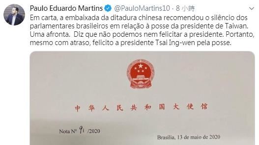 巴西議員爆料　中要求對英發言冷處理