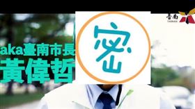 台南,黃偉哲,抬棺舞,水果,行銷