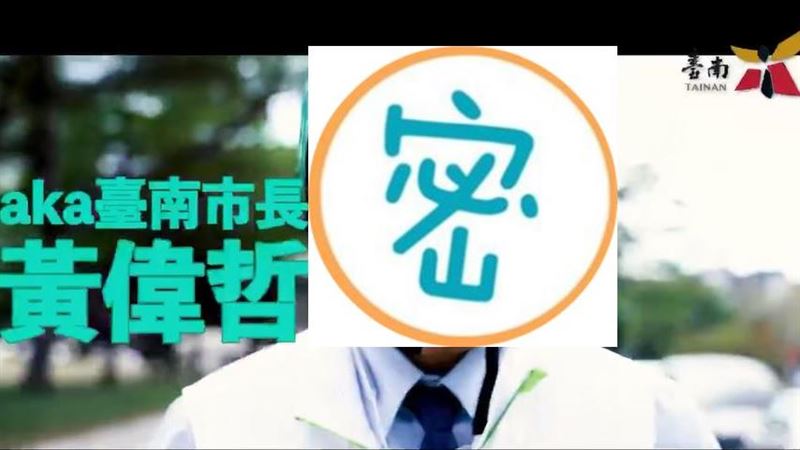 傻眼！黃偉哲新造型　網：市長壞掉了