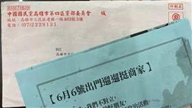 黃文益,國民黨,錄影,罷韓,監票,韓國瑜