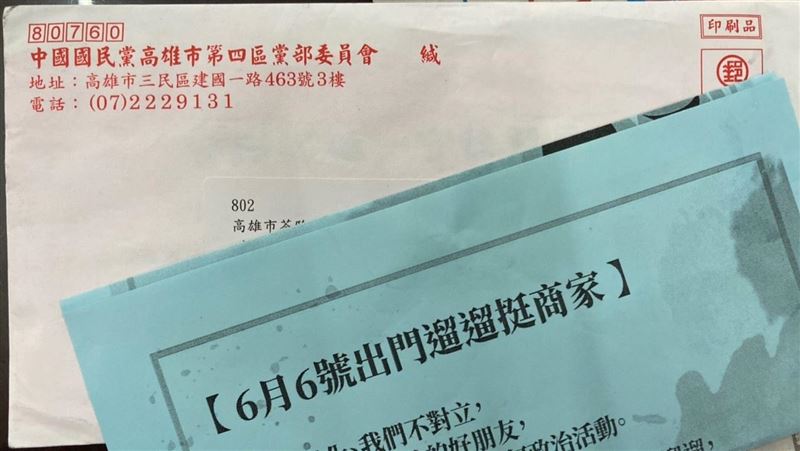 寄信里長恐嚇罷韓？國民黨跳腳嗆這句