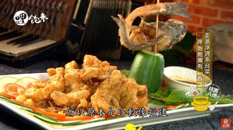 超浮誇系台菜　一人600元有找！