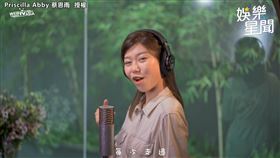 蔡恩雨展獨特甜嗓　翻唱抖音夯歌《少年》超Chill