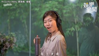 蔡恩雨展獨特甜嗓　翻唱歌曲《少年》