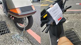 名流,機車,上鎖,紅線,鐵鍊(翻攝自 爆廢公社公開版)