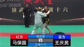 馬保國,王慶民。（圖／翻攝自YouTube）