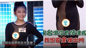 ▲正妹暮光秀出超狂「乳鍊」。（圖／翻攝自國光幫幫忙之大哥是對的YT）