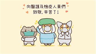 文 / 柴語錄   國內大規模解封！台灣人經歷了什麼？