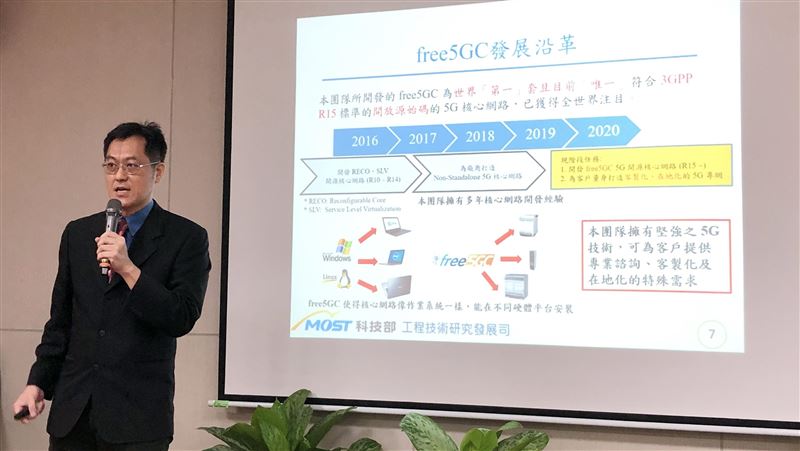 台灣團隊打造首套5G核心網路軟體