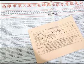 ▲高雄人紛紛接力PO出「罷免通知單」，相互提醒6月6日一定要表達公民的聲音！（圖／翻攝《公民割草行動》臉書）