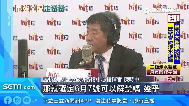 6／7防疫措施解禁　各地開放懶人包