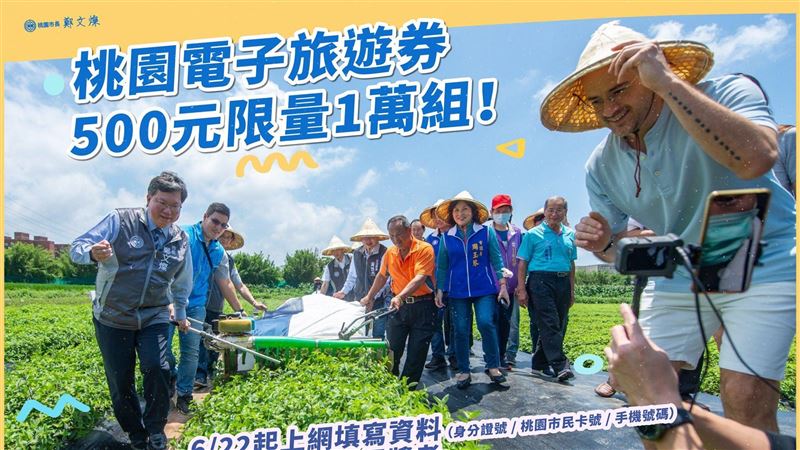 獨享的…鄭文燦推500元電子旅遊券
