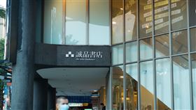 公館誠品（記者陳弋攝影）