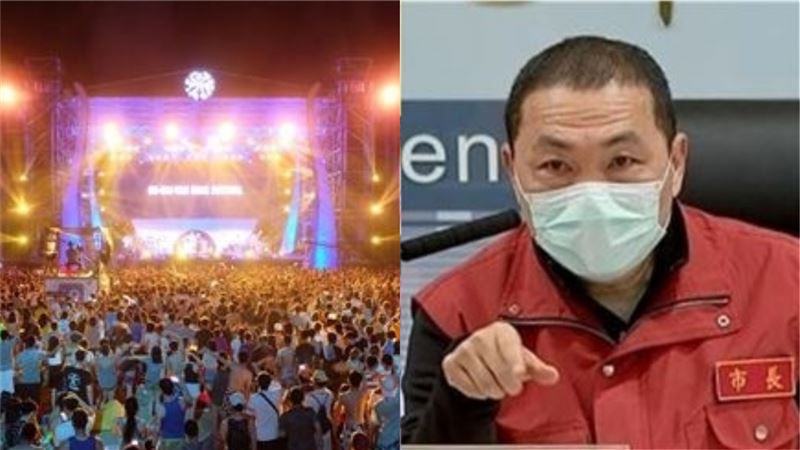 停辦海洋音樂祭　侯友宜曝決策3關鍵