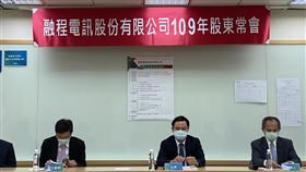 融程電舉行股東會工業電腦廠融程電27日舉行股東常會，由董事長呂谷清（中）主持。中央社記者吳家豪攝 109年5月27日