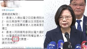 ▲中國網友假扮香港人，頻發文向蔡英文喊話。（組合圖／翻攝自推特,截取自新聞畫面）