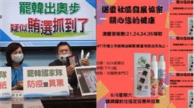 國民黨立院黨團，送愛協會贈乾洗手，組合圖