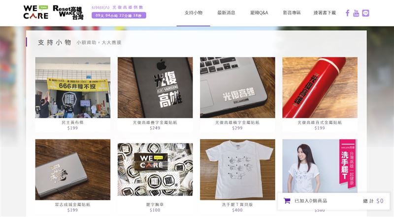 資金來源遭疑　罷韓團體反諷國民黨