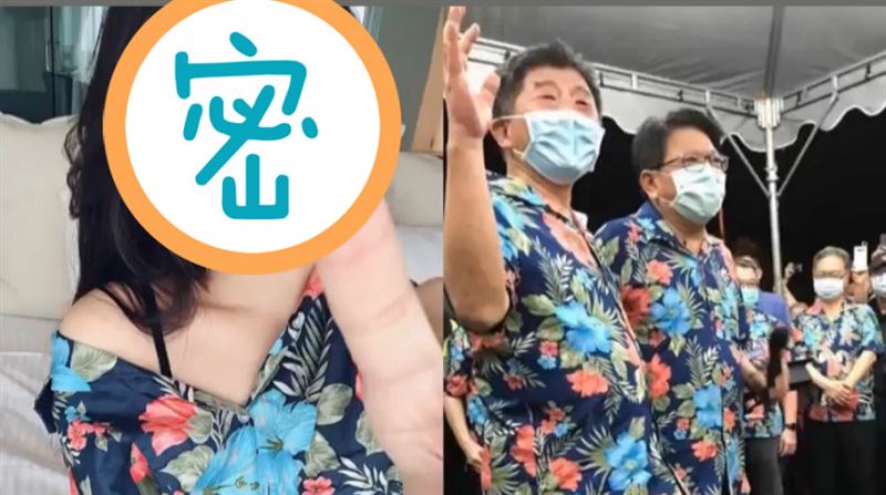 同款花襯衫！Z9：阿中哪有那麼可愛