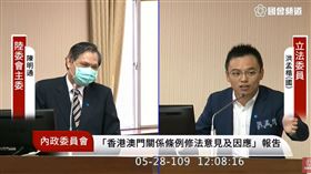 圖／翻攝自國會頻道 陳明通 洪孟楷