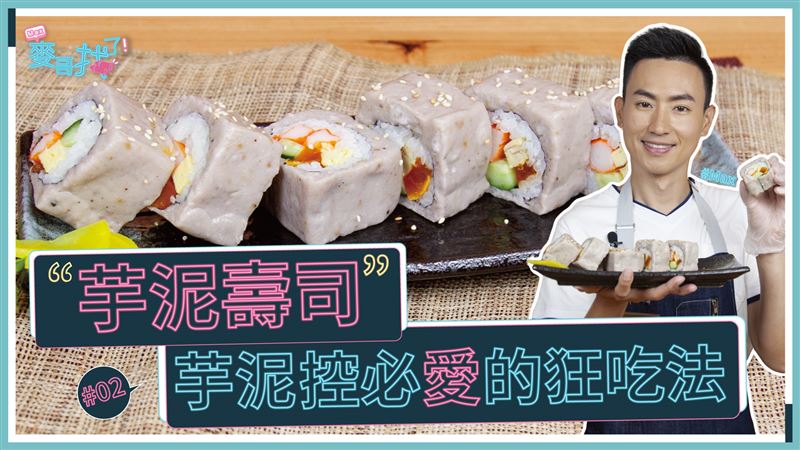 芋泥控必愛的狂吃法！