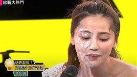 原來卸妝也可以這麼省時又省力。（圖／擷自綜藝大熱門YT畫面）