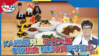 讓歐爸教你如何擄獲孩子芳心！