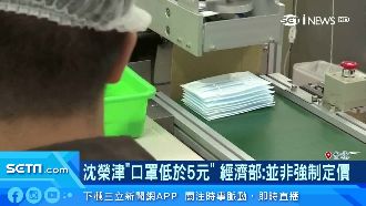 口罩解禁價格低於5元？廠商大吐苦水