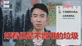 ▲他傳授大家如何「極簡生活」。（圖／SHIN LI 授權）