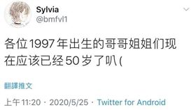 國民黨青年部主任蕭敬嚴（圖／翻攝臉書）